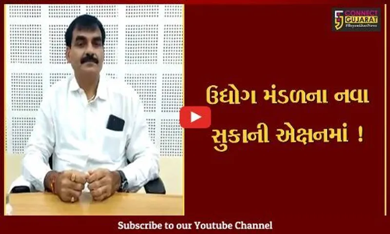 અંકલેશ્વર: ઉદ્યોગ મંડળના પ્રમુખ તરીકે જશુ ચૌધરીએ સંભાળ્યો ચાર્જ, કહ્યું બિસ્માર માર્ગોના સમારકામની પ્રાથમિકતા