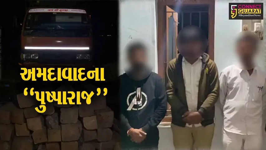 નવસારી : રૂ. 12.50 લાખના સીસમ-સાગના લાકડા ભરેલો ટેમ્પો પકડાયો, અમદાવાદના 3 શખ્સોની ધરપકડ