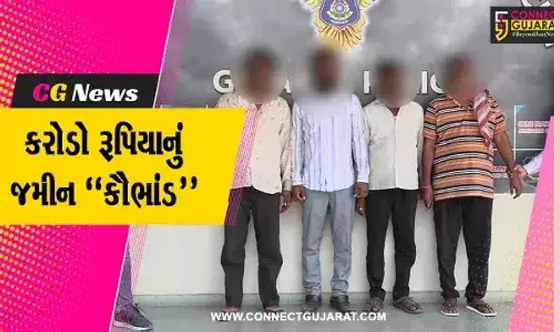 અમદાવાદ : પીપળજ જમીન કૌભાંડમાં રૂ. 1.50 કરોડની છેતરપિંડી, 3 જમીન માલિક સહિત દલાલની ધરપકડ