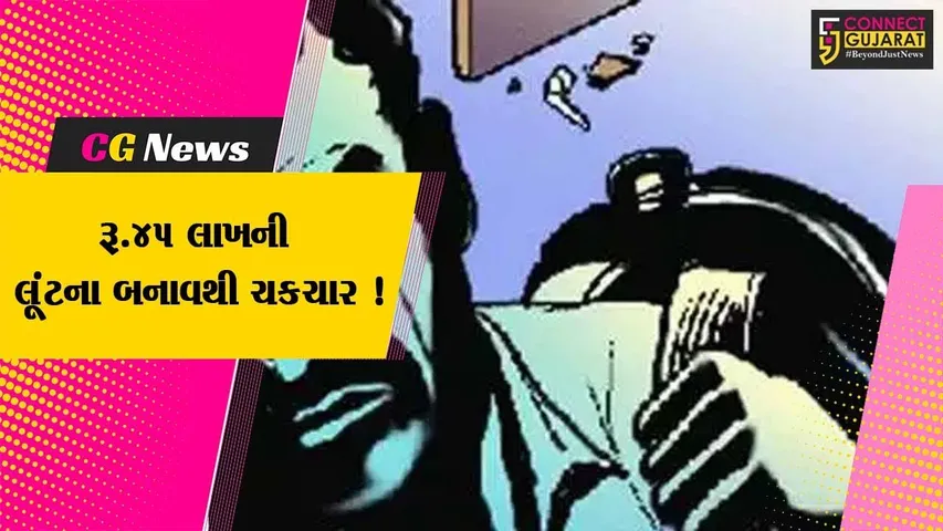 ભરૂચ અંકલેશ્વર રોડ પર આંગડિયા પેઢીના કર્મચારીને આંતરીને રૂ. 45 લાખની લૂંટ,પોલીસે તપાસ શરૂ કરી