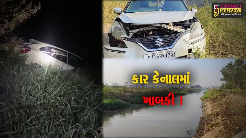 ભરૂચ:હાંસોટ કોસંબા રોડ પર કાર નહેરમાં ખાબકતા અકસ્માત,પતિનો બચાવ પત્નીની શોધખોળ શરૂ
