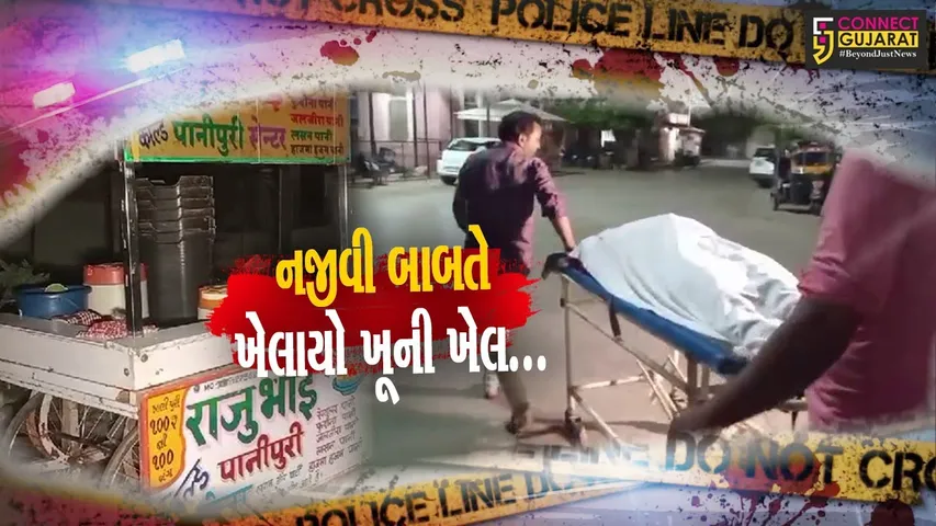 ભાવનગર : પાણિપુરીની લારી રાખવા જેવી નજીવી બાબતે 2 લારી ધારકો વચ્ચે ખેલાયો ખૂની ખેલ...