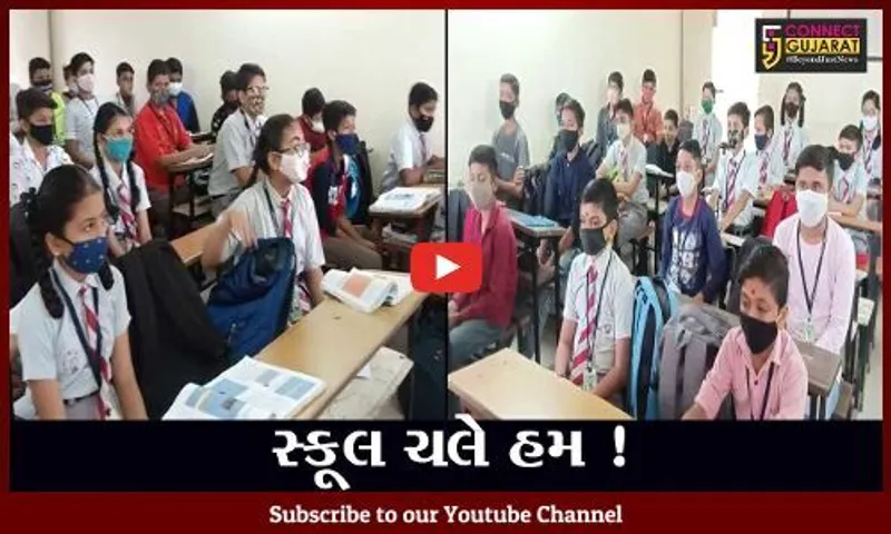 ભરૂચ: લાંબા સમય બાદ ધોરણ 6 થી 8ના વર્ગો શરૂ થયા, બાળકોમાં જોવા મળ્યો ઉત્સાહ