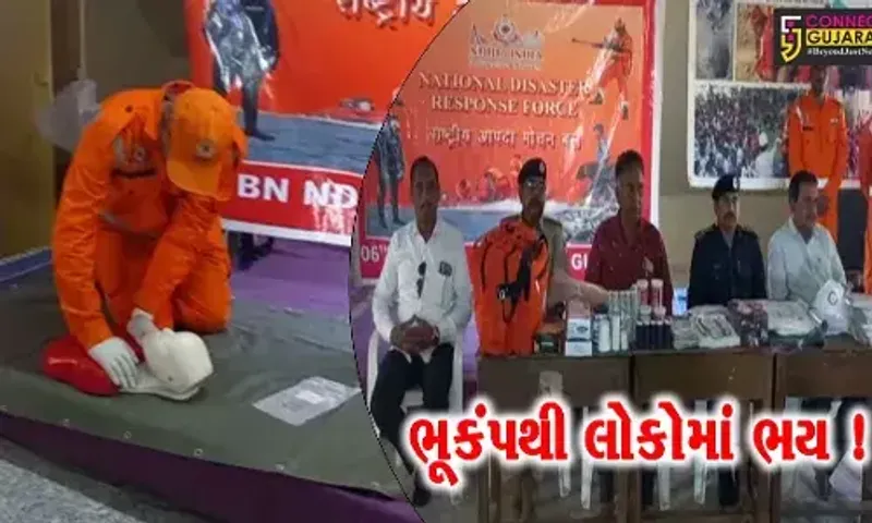 અમરેલી : ભૂકંપના આંચકા આવતા NDRFની ટીમ થઈ દોડતી,રાહત અને બચાવ કામગીરીની મોકડ્રીલ યોજાય