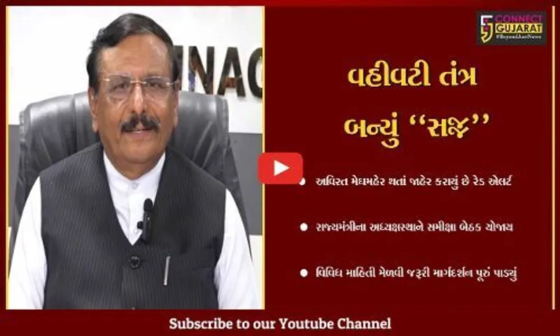 જામનગર : ભારે વરસાદ અંગે સમીક્ષા કરવા હેતુ રાજ્યમંત્રી બ્રિજેશ મેરજાના અધ્યક્ષસ્થાને બેઠક યોજાય