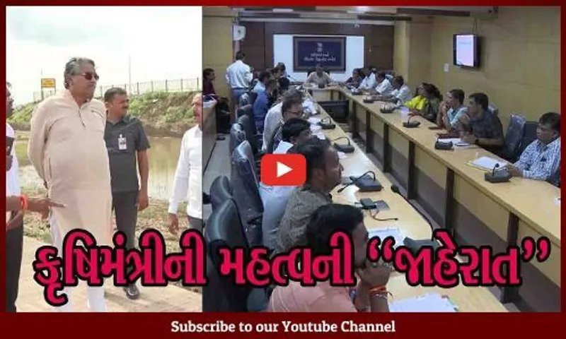 નર્મદા : ખેતીમાં થયેલ નુકશાનીના સર્વે બાદ ખેડૂતોના ખાતામાં સહાય જમા કરાશે : કૃષિમંત્રી રાઘવજી પટેલ