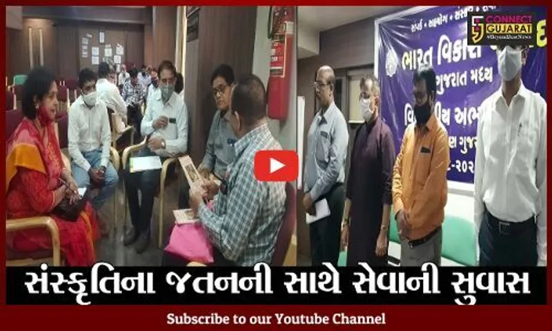 ભરૂચ: BDMA હોલ ખાતે ભારત વિકાસ પરિષદનો વિભાગીય અભ્યાસ વર્ગ યોજાયો