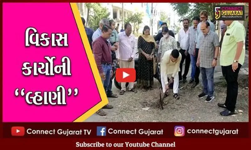 અંકલેશ્વર : વોર્ડ નં. 1માં વિકાસ કામોનું પાલિકા પ્રમુખના હસ્તે ખાતમુહૂર્ત, સ્થાનિકોએ માન્યો આભાર