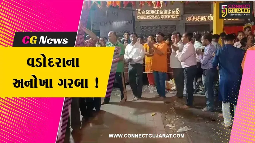 વડોદરા: અહીં ફકત પુરુષો દ્વારા જ ગરબા ગવાય છે અને રમાય છે,જુઓ શું છે મહત્વ
