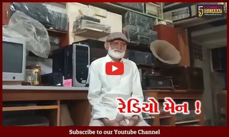 આજે વિશ્વ રેડિયો દિવસ: અમરેલીના વ્યક્તિ વિશેષ દ્વારા 200થી વધુ રેડિયોનો કરવામાં આવ્યો સંગ્રહ