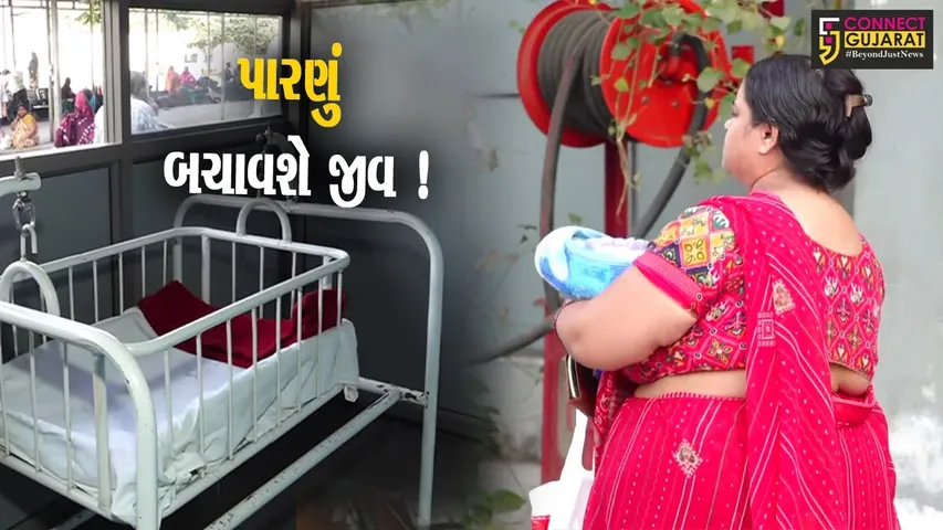 અમદાવાદ:ત્યજી દેવાયેલા બાળકોને બચાવવાનો અનોખો પ્રયાસ,સિવિલ હોસ્પિટલમાં મુકાયું પારણું