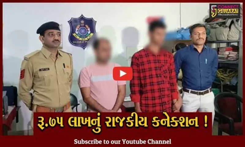 સુરત: ચૂંટણીના સમયે કારમાંથી મળી આવ્યા રૂપિયા 75 લાખ રોકડા,પોલીસે 2 લોકોની કરી અટકાયત