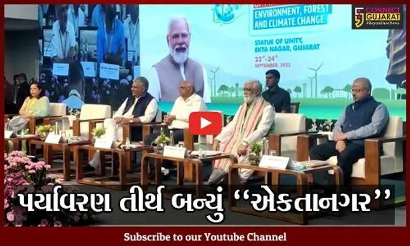 નર્મદા : દેશના તમામ રાજ્યોના પર્યાવરણ મંત્રીઓની 2 દિવસીય કોન્ફરન્સનો પ્રારંભ, PM મોદી વર્ચ્યુઅલી જોડાયા...