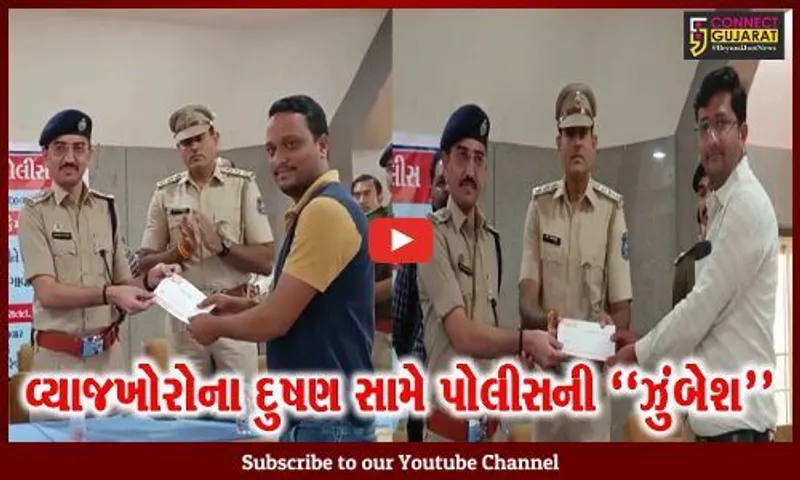 સુરત : કામરેજમાં બેન્ક ધિરાણ મેળામાં રૂ. 7 કરોડથી વધુની લોનનું વિતરણ કરાયું...