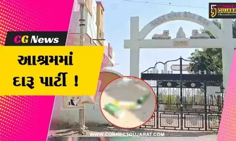 ભાવનગર:કબીર આશ્રમમાં દારૂ-બર્થ ડે પાર્ટી ચાલતી હોવાના સ્થાનિકોના આક્ષેપ, તંત્ર દ્વારા સીલકરાયું