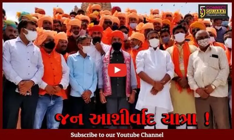 રાજકોટ: કેન્દ્રિય પ્રધાન મનસુખ માંડવિયાની જન આશીર્વાદયાત્રાનો પ્રારંભ, કહ્યું પાટીદાર એટલે ભાજપ