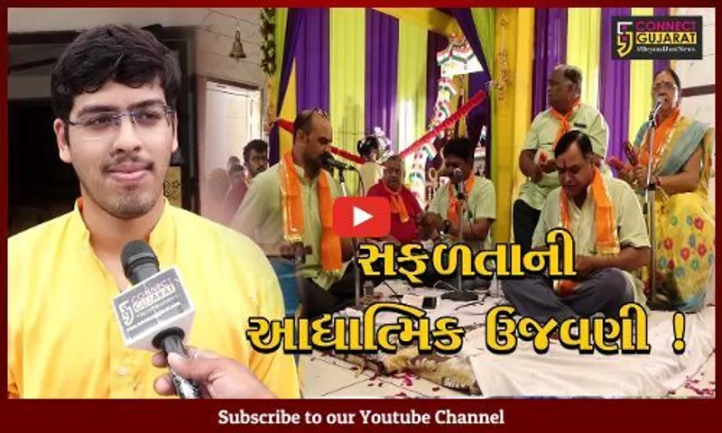 અમદાવાદ: પુત્ર CAની પરીક્ષામાં પ્રથમ પ્રયત્ને પાસ થતા રાઠી પરિવારે કર્યું એવું કામ કે તમે પણ કરશો વંદન