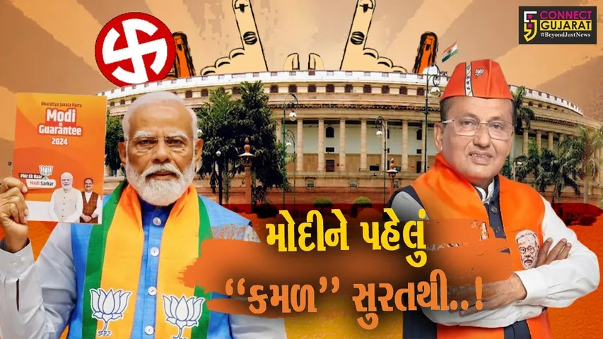 રાજકીય ડ્રામાનો અંત..! : સુરત લોકસભા બેઠક પર ચૂંટણી પૂર્વે ભાજપના ઉમેદવાર મુકેશ દલાલ “બિનહરીફ”