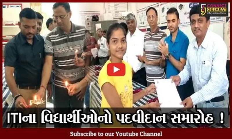 અંકલેશ્વર: વિશ્વકર્મા જયંતિ નિમિત્તે ITI ખાતે કૌશલ્ય પદવીદાન સમારોહ યોજાયો