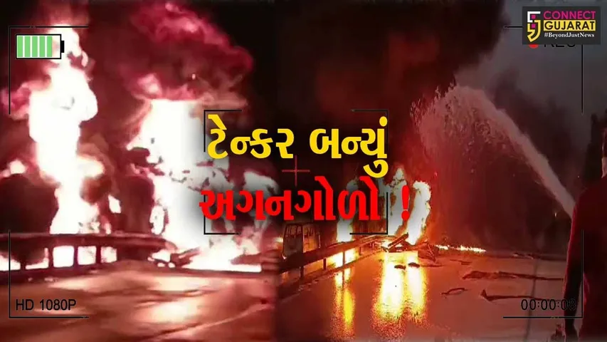 વલસાડ: કેમિકલ ભરેલ ટેન્કરમાં ભયંકર આગ, 2 લોકો ભડથુ થઈ જતા કમકમાટી ભર્યા મોત