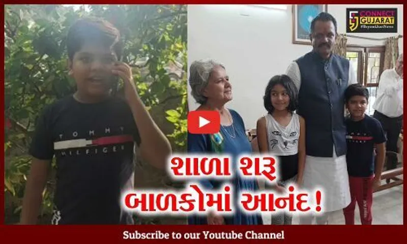 અંકલેશ્વર: કોરોનાકાળ બાદ શાળાઓ શરૂ થતા બાળકો ખુશખુશાલ, ભૂલકાની ખુશી જુઓ વાયરલ વીડિયોમાં