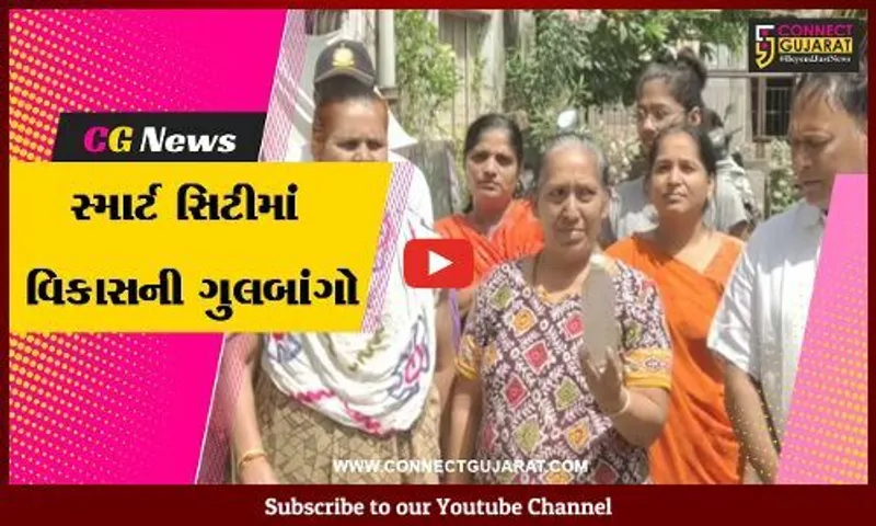 વડોદરા : વોર્ડ નં. 13માં દુર્ગંધયુક્ત જીવાતવાળું પાણી આવતા સ્થાનિકોમાં પાલિકા પ્રત્યે રોષ..!
