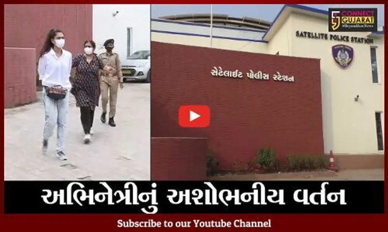 અમદાવાદ : અભિનેત્રી પાયલ રોહતગીએ ફલેટની મિટિંગમાં કરી ગાળાગાળી