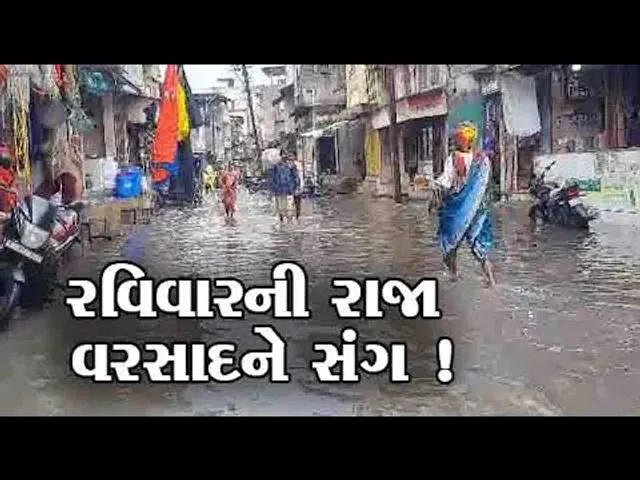 ભરૂચ: વાદળછાયા વાતાવરણ વચ્ચે વરસાદી માહોલ, વિવિધ વિસ્તારોમાં વરસ્યો વરસાદ