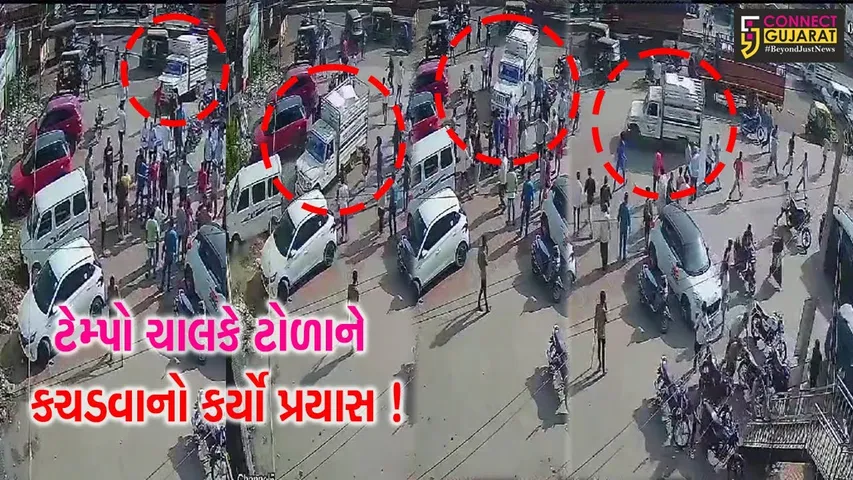 સુરત: તથ્ય કાંડ જેવી ઘટના બનતા સહેજ રહી ગઈ,ટેમ્પો ચાલકે ટોળાને કચડવાનો પ્રયાસ કર્યો