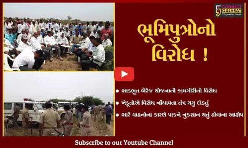 અંકલેશ્વર:ધંતુરીયા ગામ નજીક ભાડભૂત બેરેજની કામગીરી સામે ખેડૂતોનો વિરોધ,કર્યું ઉગ્ર વિરોધ પ્રદર્શન