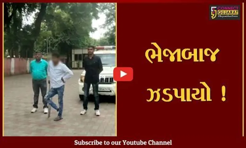 અમદાવાદ: OLX પર ફ્રોડ કરતા રાજસ્થાનના એક આરોપીની પોલીસે કરી ધરપકડ,જુઓ કેવી રીતે કરતો હતો છેતરપિંડી