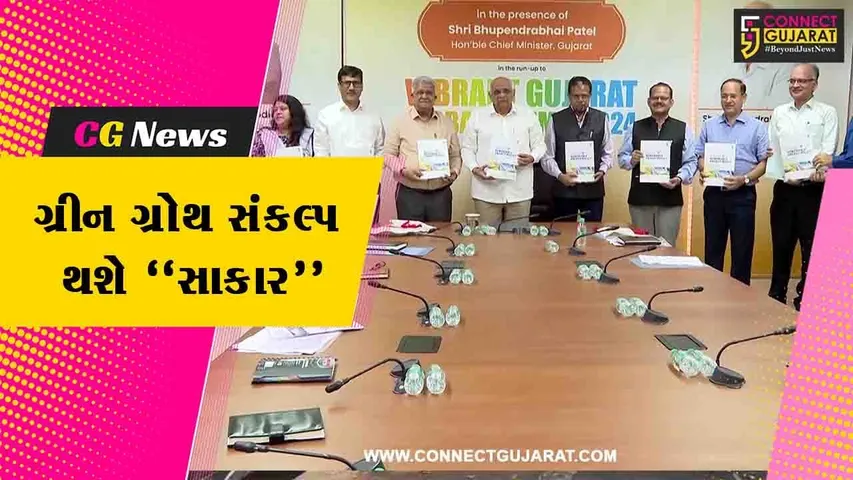 ગાંધીનગર : મુખ્યંમત્રી ભૂપેન્દ્ર પટેલે ગુજરાત રિન્યૂએબલ એનર્જી પોલીસી-2023 જાહેર કરી...