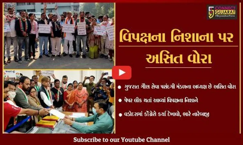 અસિત વોરાના રાજીનામા સિવાય કોંગ્રેસને કઇ ખપતું નથી, વડોદરામાં દેખાવો