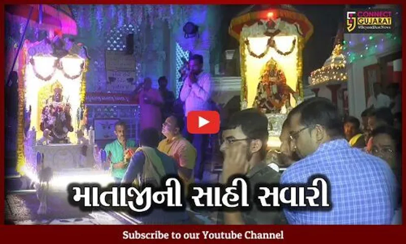 મહેસાણા : બહુચરાજી મંદિરે નીકળી માતાજીની પાલખી યાત્રા, માઇભક્તો થયા ભાવ વિભોર.