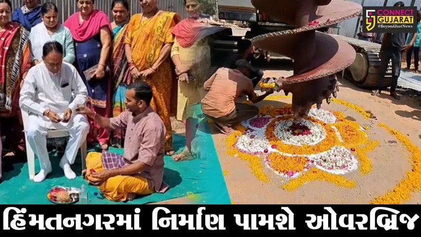 સાબરકાંઠા: હિંમતનગરમાં જુની સિવિલ સર્કલથી દુર્ગા બજાર સુધીના ઓવરબ્રિજનું કામ શરૂ,ધારાસભ્યના હસ્તે કરાયું ખાતમુર્હુત