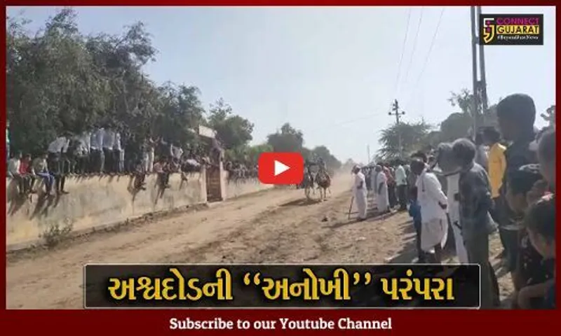 બનાસકાંઠા : વર્ષો પહેલા લોકોને રાત્રે ઘોડાઓના પગલાનો સંભળાયો હતો અવાજ, ત્યારથી જ અશ્વદોડની પરંપરા !