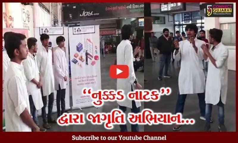 અમદાવાદ : ભારતીય માનક બ્યુરો ISIનો 76માં વર્ષમાં પ્રવેશ અવસરે નુક્કડ નાટક દ્વારા જાગૃતિ અભિયાન યોજાયું…