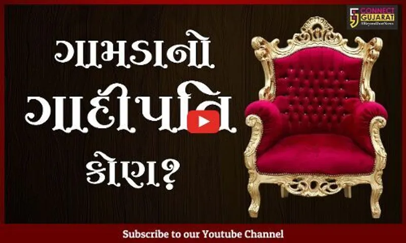 ગુજરાતમાં ગ્રામ પંચાયતોમાં શાંતિપુર્ણ માહોલમાં મતદાન, મંગળવારે મત ગણતરી