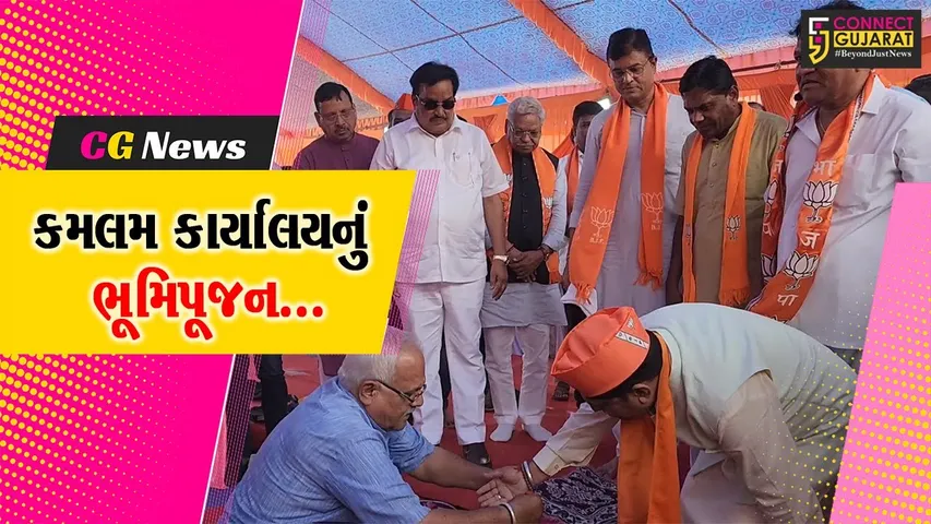 છોટાઉદેપુર : ભાજપ પ્રદેશ અધ્યક્ષ સી.આર.પાટીલના હસ્તે કમલમ કાર્યાલયનું ભૂમિપૂજન કરાયું...