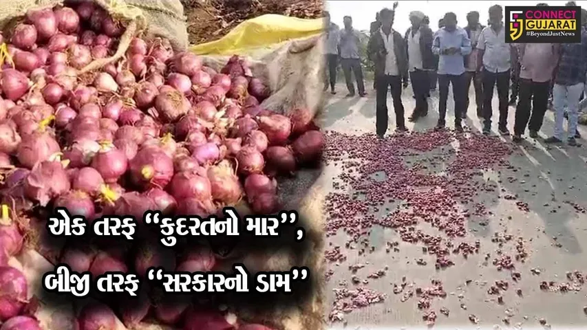 ભાવનગર : નિકાસબંધી બાદ ડુંગળીના ભાવ નીચા જતાં ખેડૂતોએ કર્યો ચક્કાજામ...
