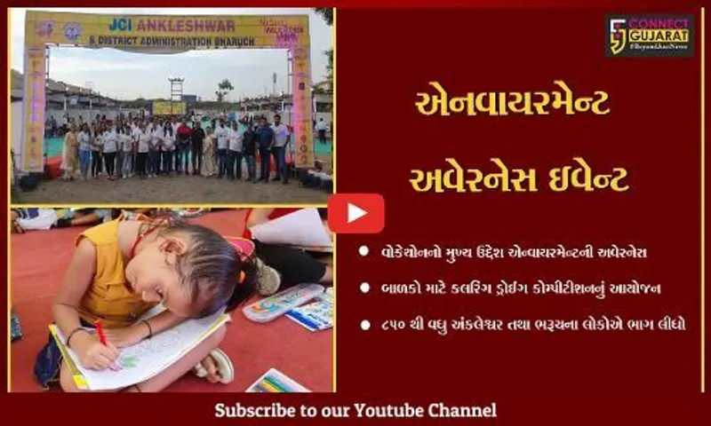 ભરૂચ : જેસીઆઈ અંકલેશ્વર અને ડિસ્ટ્રીક એડમિનિસ્ટ્રેશન દ્વારા નાઈટ વોકેથોનનું આયોજન કરાયું
