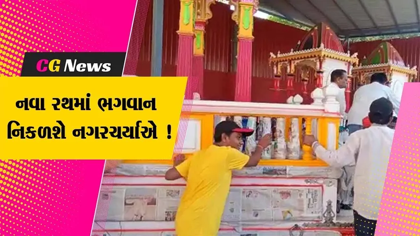 અમદાવાદ: રથયાત્રા પૂર્વે ભગવાન જગન્નાથના રથ સહીત ત્રણેય નવા રથનું મંદિર પરિસરમાં કરાયુ પરીક્ષણ