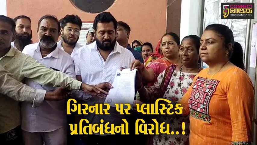 જુનાગઢ : ગરવા ગિરનાર પર પ્લાસ્ટિક પ્રતિબંધની અમલવારી, વેપારી એસો.નું તંત્રને આવેદન…