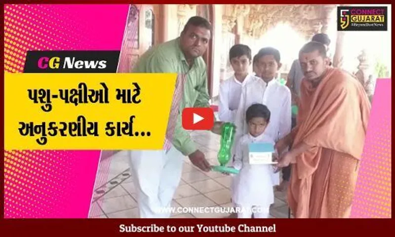 સુરેન્દ્રનગર : ધ્રાંગધ્રાની સામાજિક સંસ્થાનો સેવાયજ્ઞ, લોકોને ચકલી ઘર અને પાણીના કુંડાનું વિતરણ કર્યું