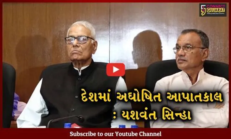 વિપક્ષના રાષ્ટ્રપતિ પદના ઉમેદવાર યશવંત સિંહા ગુજરાત મુલાકાતે, મોદી સરકાર પર આકરા પ્રહાર કર્યા