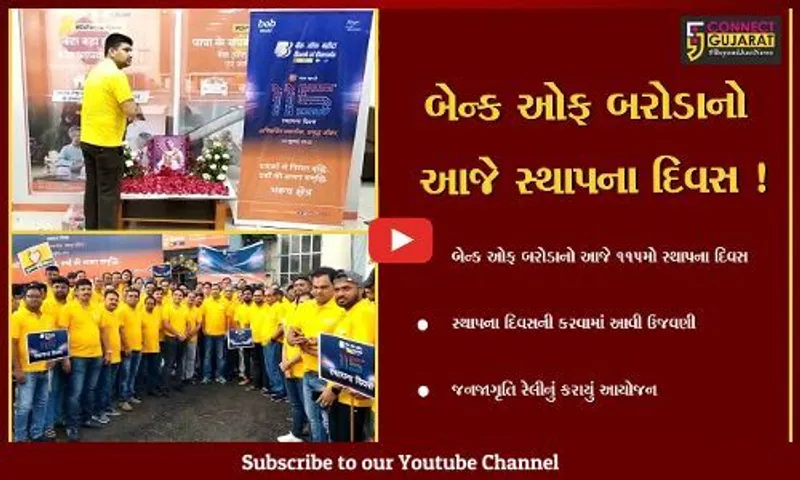 અંકલેશ્વર: બેન્ક ઓફ બરોડા દ્વારા 115માં સ્થાપના દિવસની ઉજવણી,જનજાગૃતિ રેલીનું કરાયું આયોજન