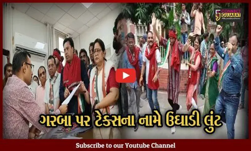 વડોદરા : ભાજપ સરકાર દ્વારા ગરબા પર 18% GST ઠોકી દેવાતા કોંગ્રેસે કલેકટર કચેરીએ ગરબે ઘુમી વિરોધ નોંધાવ્યો