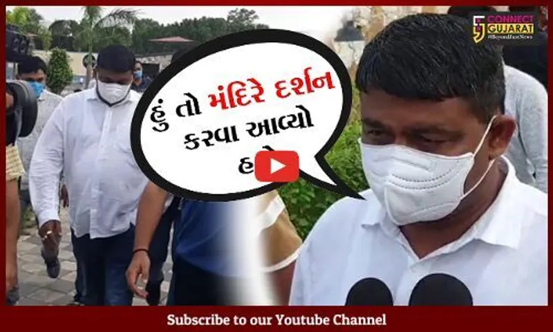 પંચમહાલ: જુગાર-દારૂની મહેફિલમાંથી ઝડપાયા બાદ ભાજપના ધારાસભ્યએ કહ્યું હું તો મંદિરે આવ્યો હતો!