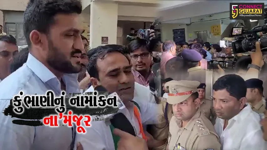 નામાંકન ના’મંજૂર : સુરત લોકસભા બેઠક-કોંગ્રેસના ઉમેદવાર નિલેશ કુંભાણીનું ફોર્મ રદ્દ, કોંગ્રેસની લીગલ ટીમ જશે HC
