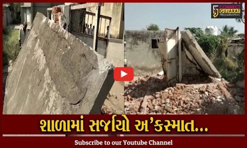 અંકલેશ્વર : બોરભાઠા ગામની પ્રાથમિક શાળામાં શૌચાલયની દીવાલ ધસી પડતાં બાળકને પહોચી ગંભીર ઇજા...
